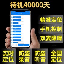 차량용 위치추적기 자동차 미아 장치 소형 차량 무선형, 존향4G+대기40,000일+평생카드+위치추적/듀얼마이