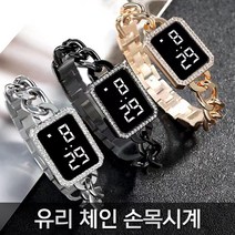 유리 체인 큐빅 손목시계 (+포장상자)