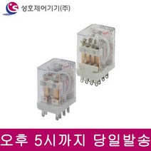 성호제어기기 SHR-MY2SN DC24V 릴레이