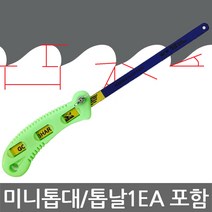 미니톱대 300mm 톱날 1개 포함, BAHCO SANDFLEX 18Tx300mm 교체톱날