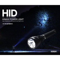 85W 고성능 써치 라이트 탐조등 사냥 소방 군용후레쉬 해루질랜턴, 1개