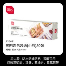 샌드위치케이스 일회용 기름종이 또띠아 햄버거포장지, 곰 - 50장