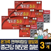 철분 영양제 해조칼슘 산화아연 레시틴 비타민B6 비타민C 함유 임산부 임신 여성 여자 주부 출산후 신생아 어린이 돌아기 아이 유아 키즈 초중고등학생 청소년 노인 보충제 추천, 120캡슐 3개