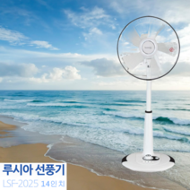 14인치 스탠드형 선풍기 5엽 날개(35cm) 저소음 타이머 유선, 루시아 선풍기 14인치