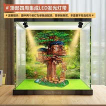 레고케이스 아크릴 주문제작 피규어 수납 진열장 장난감 보관함 쇼케이스 레고 트리 하우스 21318 아크릴 디스플레이 상자 Le. Gao 빌딩 블록 모델 보관 상자 투명 수제, 장난감 없는 진열 상자(두께 3mm 재질), 쇼룸 레벨 상단 임베디드 LED 조명 풀 레이아웃