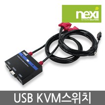 넥시 USB KVM 스위치, NX-KVMS318