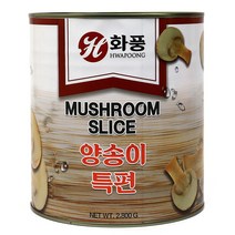 푸드올마켓_ 화풍 양송이 특편 2.8kg