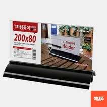 호프집 포차 분식집 고기집 주류 메뉴판 170 블랙 투명메뉴판 피부샵메뉴판 커피메뉴판, 200x80 검정, 기본