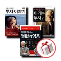 피터 린치의 이기는 투자 이야기 전설로 떠나는 월가의 영웅, 피터 린치의 투자 이야기 (22개정판)