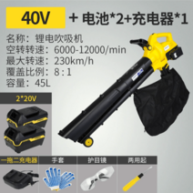 미세먼지 집진기 송풍 이동식 쓰레기 휴대용 야외 충전식 무선 실외 유선 송풍기 블로워 이파리, 충전식 블로우흡쇄기(배터리*2+충전기)