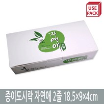 종이도시락 도시락 2줄 자연애 50개, 1개