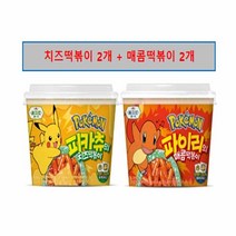 을지로분식 피카츄의 치즈떡볶이 288g x 2개 + 파이리의 매콤떡볶이 270g x 2개