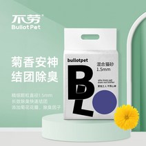 블로 국화 고양이두부 천연 저렴한 가필드 벤토나이트 모래, [온 달 모래 교환 없음] 무향국화 2팩