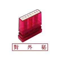 [∂LL7] 그린 G만년인자동스탬프 대외비 한문 사무용 도장 스템프잉크 경리 만년인 오피스 용도장_h§eEA, §ff_잉크패드흑