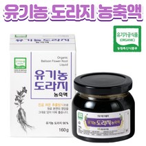 국내산 100% 도라지 도.라.지.농.축.액. 기관지케어 목건강 기관지건강 환절기건강, 160g x 1통, 1개