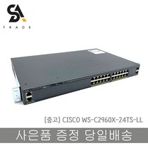 중고) 시스코 WS-C2960X-24TS-LL 24포트 스위칭허브