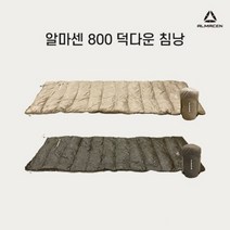 알마센 덕다운 800 2컬러 오리털 캠핑용침낭 차박 초경량, 샌드
