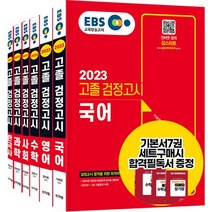 2022 EBS 겨울방학생활 초등학교 6학년, 한국교육방송공사(EBSi)