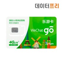ORANGE THREE CMLINK KPN AIS 유럽유심 쓰리심 ORANGE 씨엠링크 KPN 스페인 이탈리아 터키 데이터 무제한 유심칩, 1개, 유럽 KPN 28일 3GB 통화 60분