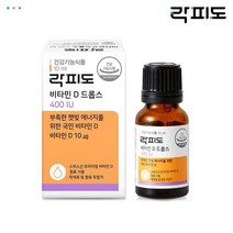 락피도 [락피도] 비타민D 드롭스 400IU (9개월분), 상세 설명 참조, 단일옵션