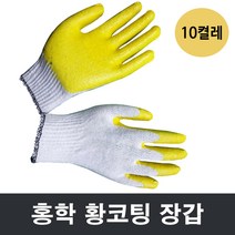 홍학 황색 반코팅장갑 10켤레 /안전장갑/홍학장갑