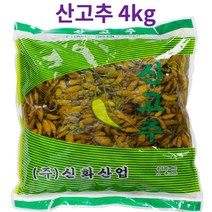 업소용 대용량 산고추절임 산고추장아찌 산고추지 4kg, 산고추 4kgX5개