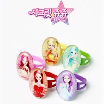 시크릿쥬쥬 별의여신 정품 원형 반지 /개당가격