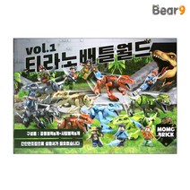 22000 티라노 배틀 월드 장난감 완구 블럭 블록 조립 선물 입체 퍼즐 어린이 유아 쥬라기월드 쥬라기공원, 단품
