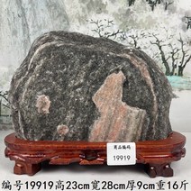 풍수 장식품 수석 천연석 승진 개업 이사 선물 자연석 돌 인테리어 집들이 어르신 사무실, A19919