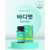 일양약품 바디팻 녹차카테킨 800mg x 56정 녹차추출물 알로에전잎 비타민C 셀레늄 판토텐산 건강기능식품, 1박스