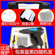 휴대용 용접기 플라스틱용접 PVC용접기 고출력 가정용 미니 휴대용, 패키지 4 무료 1400  용접봉 수리 칼, 1개