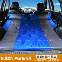 SUV 자동차 트렁크 매트리스 에어매트 캠핑 차박 매트 A4, A-블루 그레이, 아우디