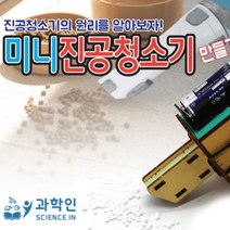 미니 진공청소기