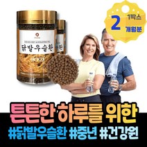 홈쇼핑 무릎 우슬두충 연골 우슬초 우슬환 어르신 식약처인증 엄마 할머니 분말 관절 소무릎 남녀 HACCP인증 가루 우슬뿌리 남성 우슬뿌리효능 할머니생신선물 닭발 쇠물팍 뿌리