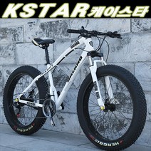 [케이스타] MTB 산악 광폭 타이어 자전거 팻바이크 30단 상세페이지 체크요망 (사은품 증정), 오렌지, 21단, 26인치