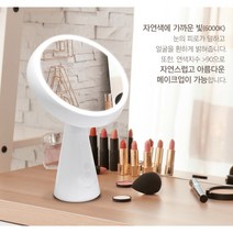 충전식 LED 스마트 조명 거울 탁상거울 메이크업 미러 화이트핑크, 화이트