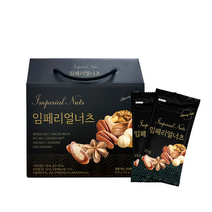 임페리얼 너츠, 25g, 275개
