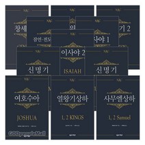 NAC 뉴아메리칸 주석 시리즈 세트(전11권), 주석 시리즈 11권 세트