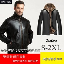남자 가죽 재킷 극세 램스킨 보온성 방한 자켓 양가죽 융털 자켓 캐주얼 가죽 방수 윈드 오버핏 레더 빅 사이즈 자켓