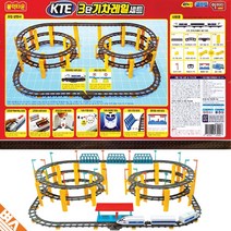 아이다 3단 기차레일 KTX 기차 남아 유아 선물 장난감