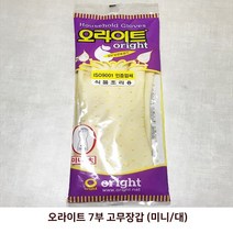 오라이트 고무장갑 미니 대 7부, 10개