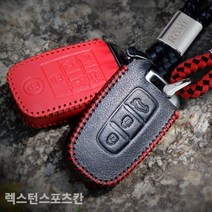 렉스턴 스포츠 칸 스마트키지갑 키홀더, 아트로마 페루찌 컴팩트 키홀더 레드스티치