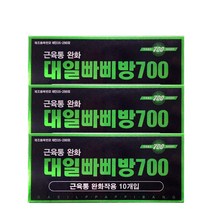 대일 빠삐방 700 의료용 자기발생기 10개입 x 3개