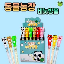 동물 비눗방울 6종 버블스틱 어린이 유치원 유아 단체선물 답례품 판촉 스틱 비누방울 놀이 장난감, 혼합 x (1박스24개입) 6박스