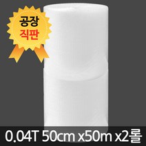 세이프온 에어캡 뽁뽁이 0.04T(50cm 50m 2롤) 포장용 완충재 대전 공장, 1개