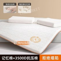 메모리폼 매트리스 토퍼 바닥 매트 침대 수면매트 단단한 원룸 싱글 수면 1인용, A + 흰색 - 두께 약 4.5cm - 클래스 A 느린