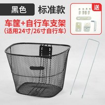 전기 철제 성인 접이식 골산지 광주 고속 열차 앞걸이 자전거거치대, T07-M69F하프 자전거바구니 배치 나사