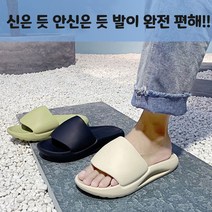 아치형 층간소음방지 슬리퍼 발편한 쿠션 실내화 욕실화 산후조리원 연예인거실화