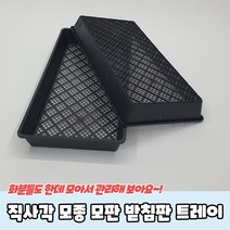 직사각 모종 모판 받침판 트레이, 상세페이지 참조