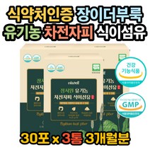 차전자피먹는법 차전자피복용법 차전자피성분 잔변 똥 차전자피효능 방귀가자주나오는이유 똥이안나와요 똥잘나오는법 식이섬유효능 질경이 질경이효능 배에가스빼는법 변이안나올때